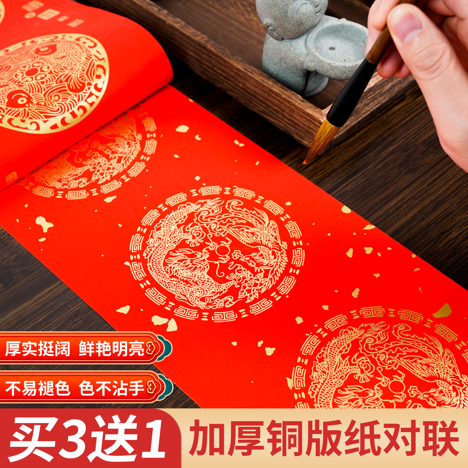 加厚铜版对联纸万年红空白手写春联纸龙凤瓦当对联福字斗方红纸