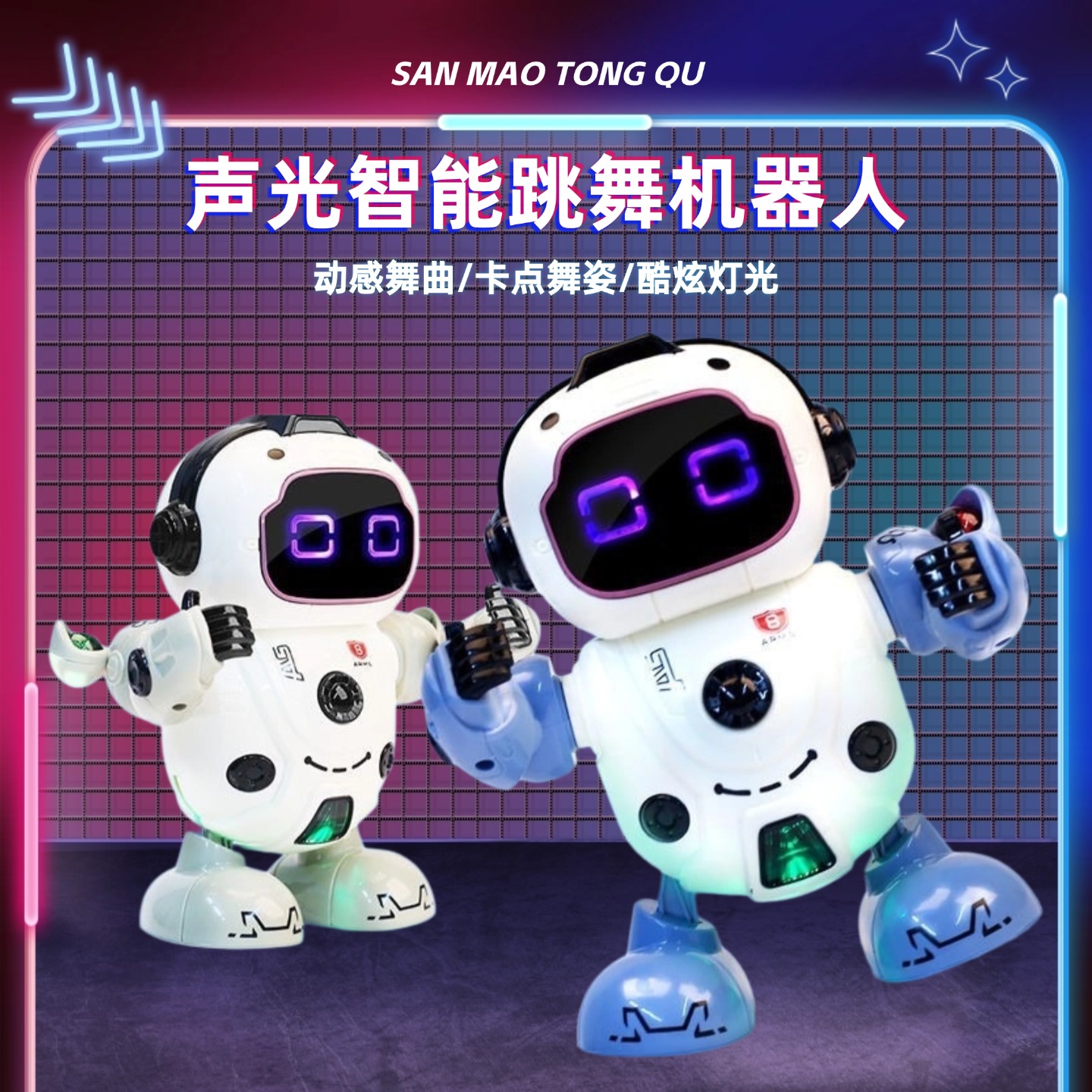 早教智能跳舞机器人儿童电动玩具