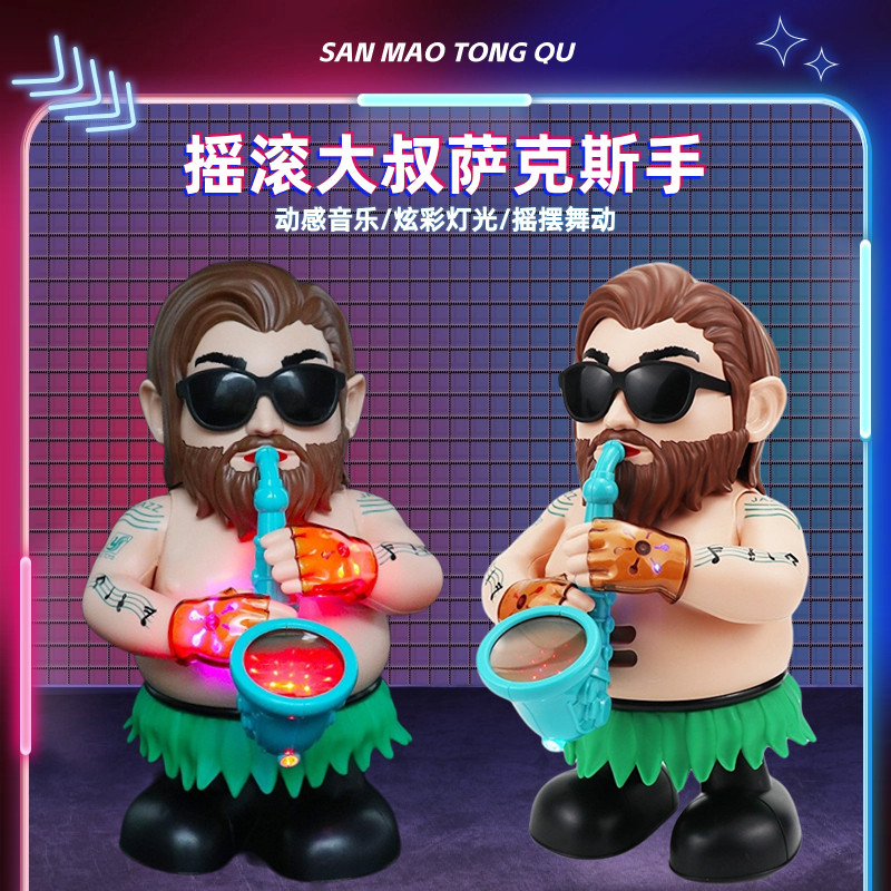 网红电动会唱歌跳舞的萨克斯大叔机器人儿童搞怪玩具男孩礼物摆件