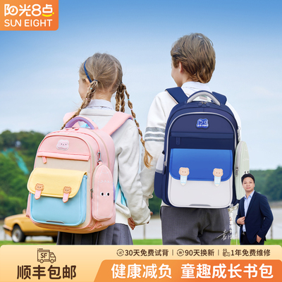 阳光8点一到六年级男女生轻书包
