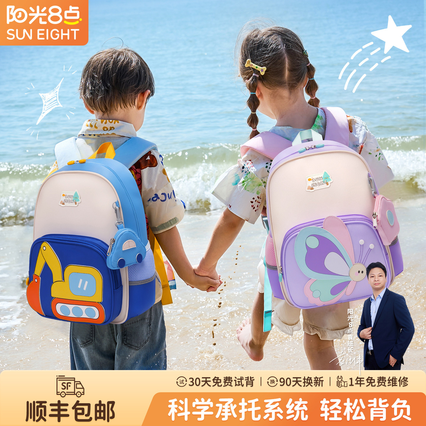 阳光8点幼儿园书包男生可爱背包女一年级大容量护脊轻出游双肩包