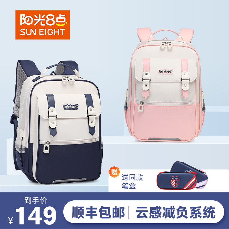 书包男女儿童小学生3-6年级护脊减负轻便一二三年级大容量双肩包
