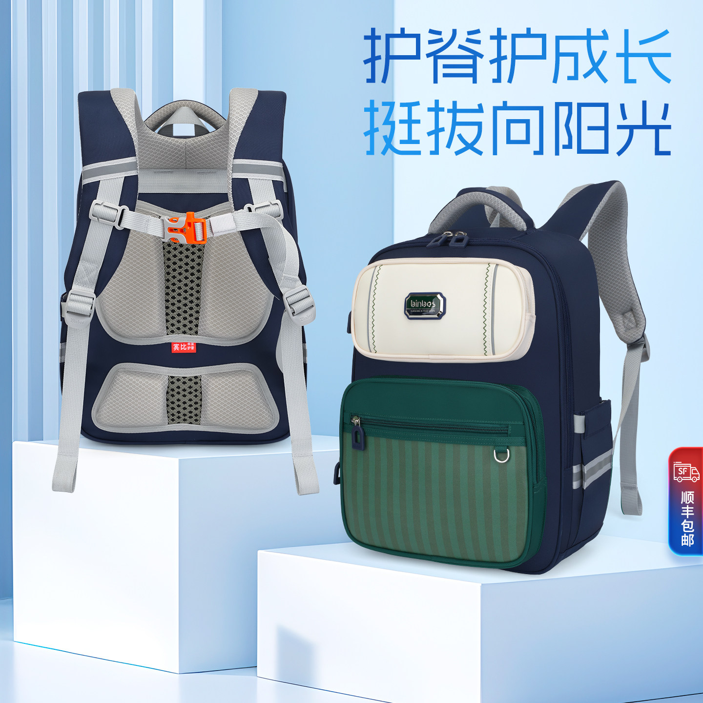 小学生1-6年级减负书包图片