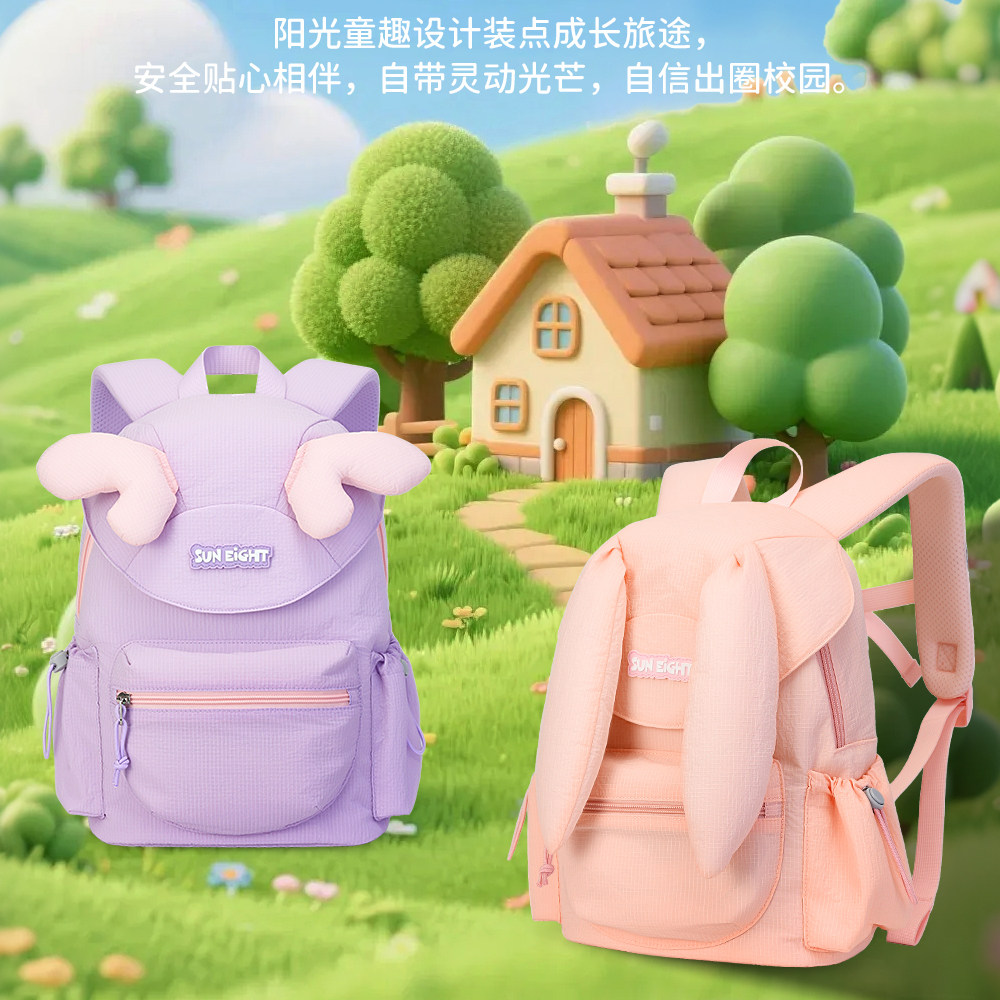 阳光8点2026年新款幼儿园书包