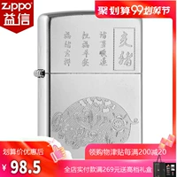 Zippo nhẹ hơn zppo chính hãng zipoo zhibao lợn mười hai cung hoàng đạo chó nam chữ zoop kerosene zp - Bật lửa bật lửa điện plasma