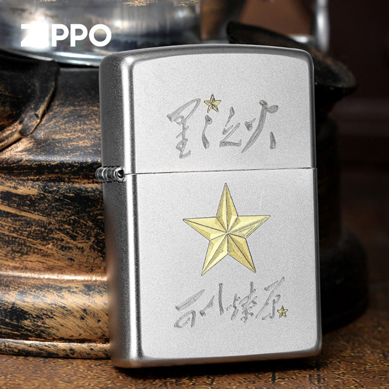 zippo打火机正品 星星之火红五星五角星防风煤油雕刻退伍季礼物