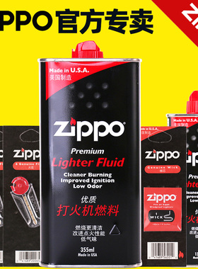 zippo打火机油煤油正品配件 原装官方正版之宝专用油燃油火石棉芯
