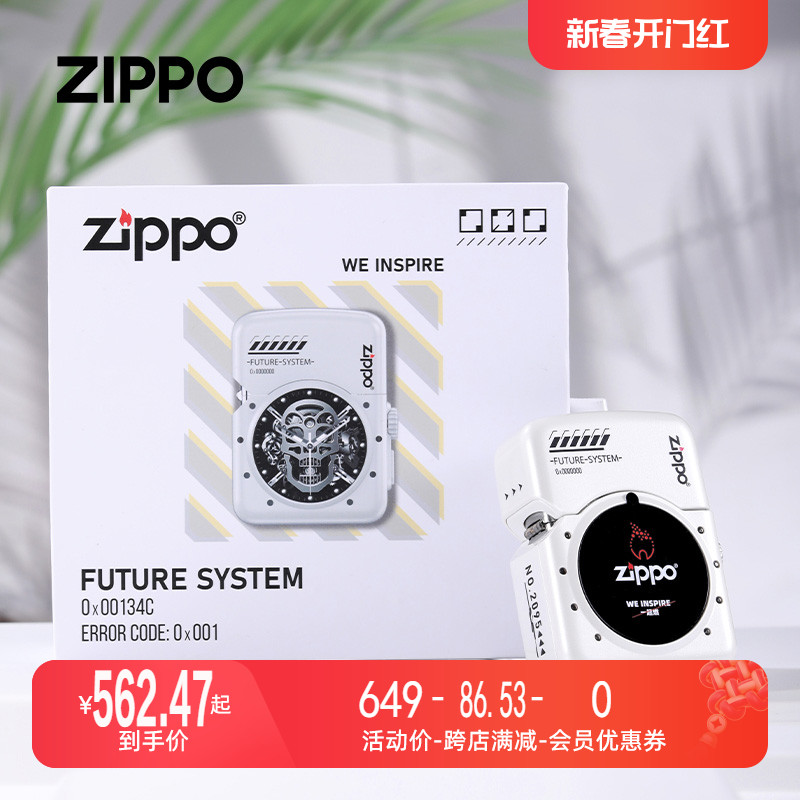 zippo打火机正版 芝宝官方正品 智能创意触屏智能防风煤油打火机