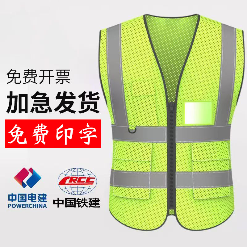 反光安全背心建筑施工地马甲工人工作马夹荧光绿反光衣定制印logo