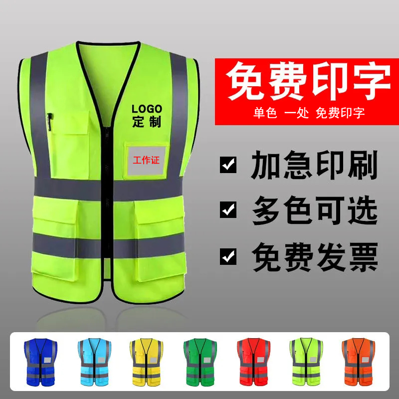 9f反光安全马甲施工建筑环卫背心