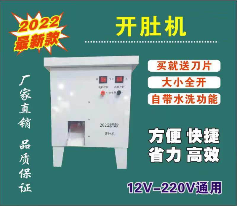 蚯蚓全开机地龙开肚机破肚机开膛机开鸭肠开鸡肠