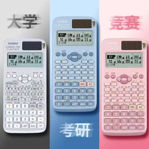 CASIO卡西欧fx-991cnx中文版科学计算器学生考试多功能函数计算机