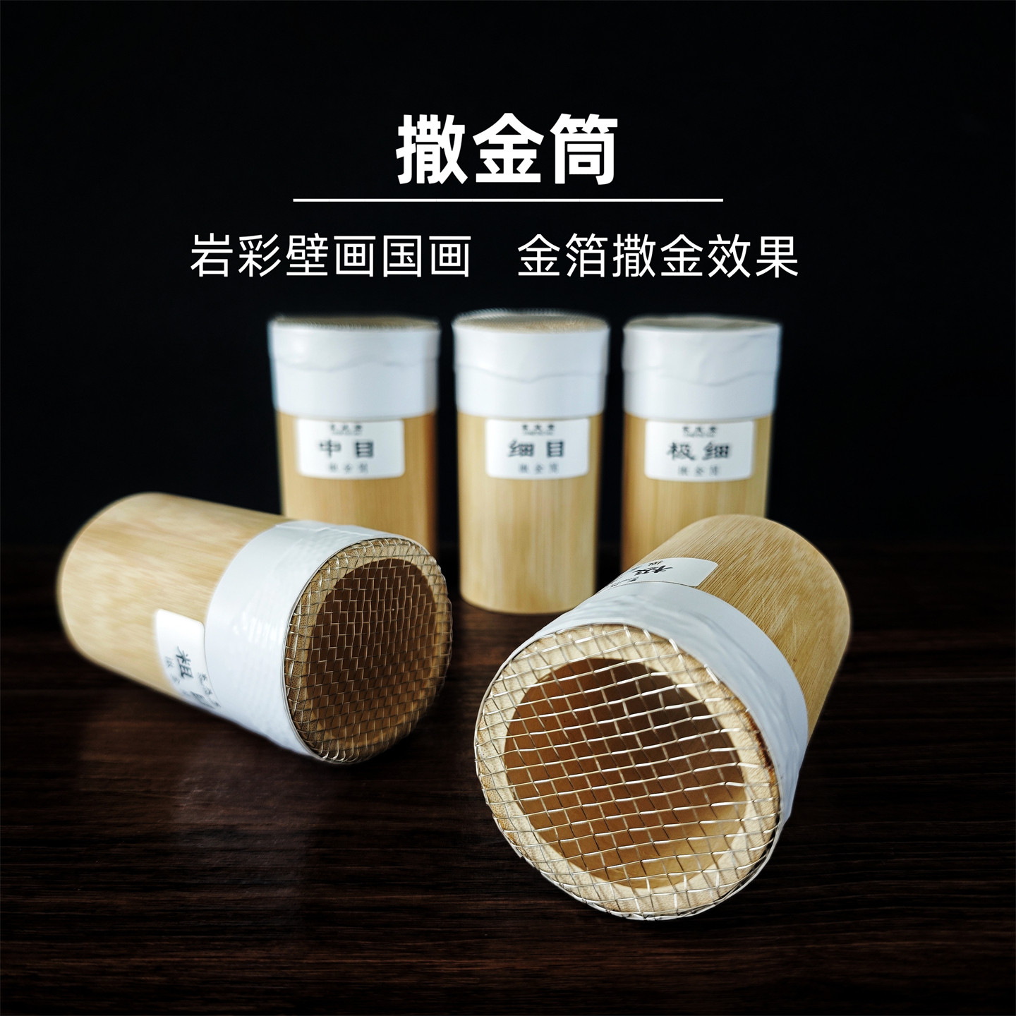 岩彩撒金桶撒金箔工具图片