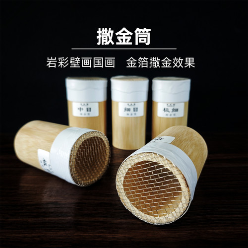 岩彩撒金桶撒金箔工具