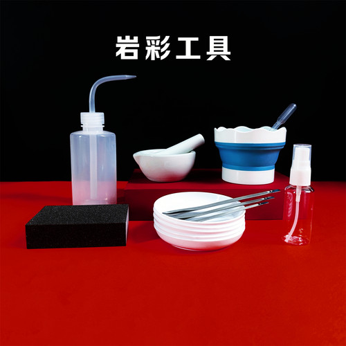 矿物颜料岩彩工具套装