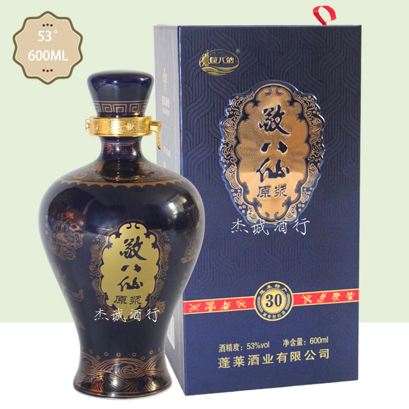 敬八仙原浆酒 30年窖藏酱香型蓬莱仙酿53度 600ML  1瓶 烟台特产