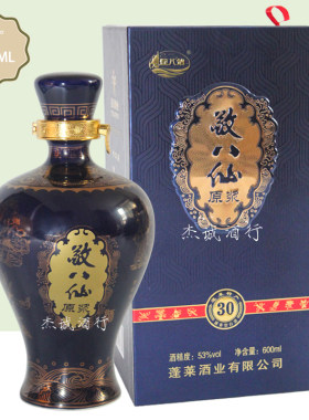 敬八仙原浆酒 30年窖藏酱香型蓬莱仙酿53度 600ML  1瓶 烟台特产