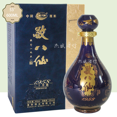 敬八仙1958三十年窖藏浓酱白酒