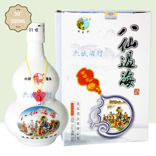 蓬莱仙酿八仙过海葫芦 浓香型白酒 50度500ML 1瓶 烟台蓬莱特产