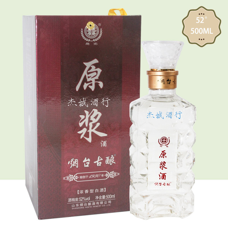 烟台古酿 原浆酒 500ml 52度 单支 浓香型白酒 烟台特产