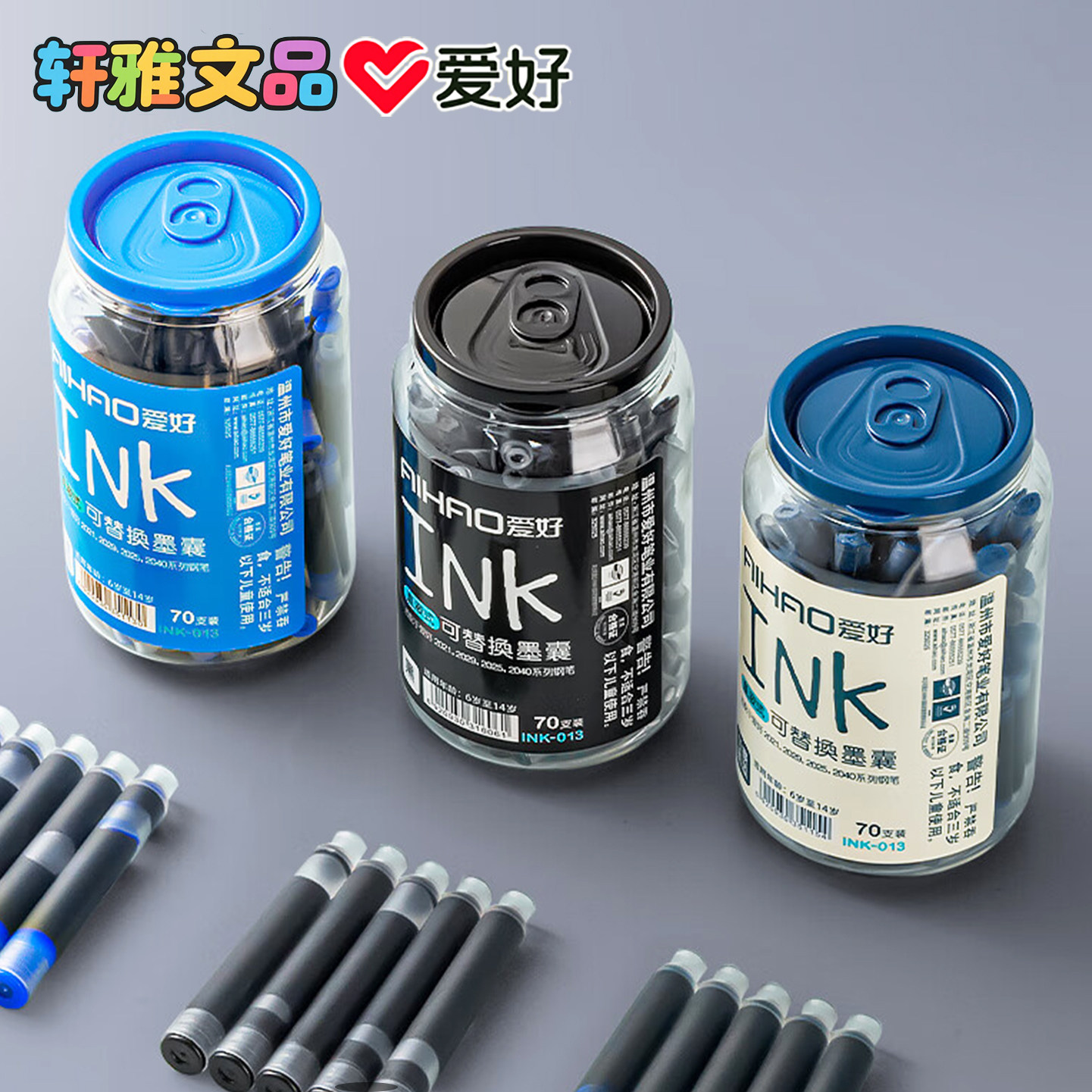 爱好钢笔墨囊墨水红蓝黑色小学生专用儿童可替换墨胆70支装可擦,文具电教/文化用品/商务用品,笔用墨水/补充液/墨囊,淘宝优惠券,粉丝福利购,淘宝优惠卷