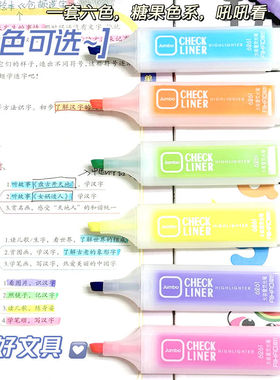 爱好荧光笔糖果色荧光标记笔学生用手账记号笔彩色粗划重点套装