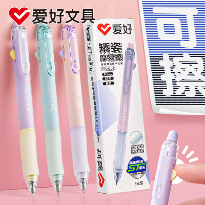 爱好三角杆矫姿可擦按动中性笔摩易擦ST笔尖学生书写练字笔