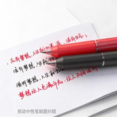 爱好丙烯按动中性笔可叠色0.6子弹头高颜值学生刷题黑笔纠错红笔