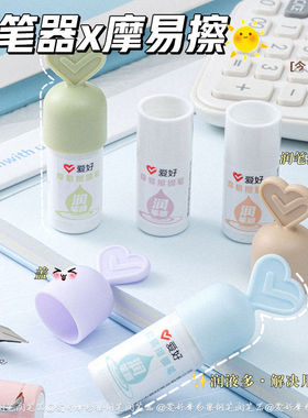 爱好润笔器钢笔专用干墨不出墨热敏摩易热可擦墨囊笔尖湿润清洁器
