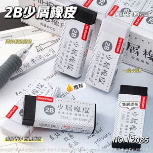 爱好2B橡皮擦学生少屑皮屑成型擦字成线擦拭成条擦得干净不留痕
