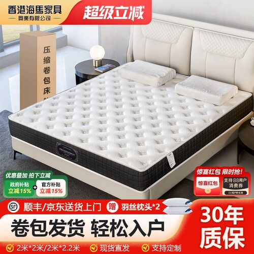 海马压缩卷包席梦思床垫家用软垫