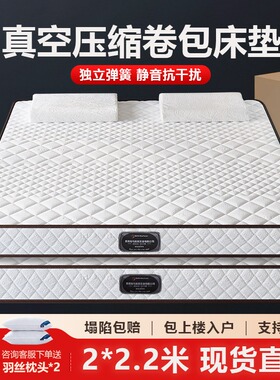 海马飞雪真空压缩卷包席梦思床垫20cm厚独立弹簧乳胶床垫2米×2米