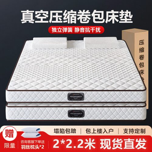 海马卷包床垫20cm独立弹簧席梦思