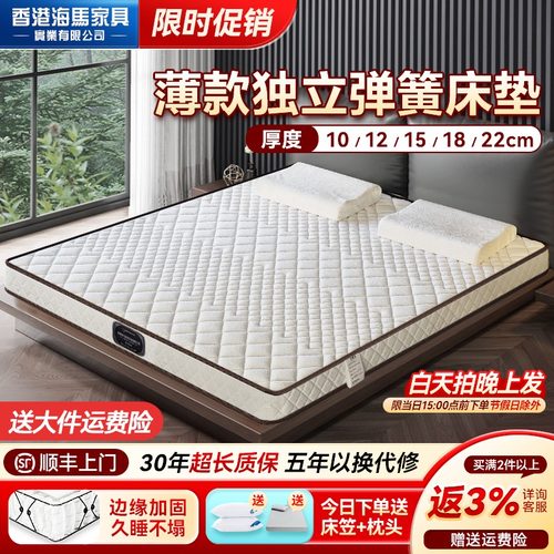 10/12/15cm家用弹簧床垫高箱薄款