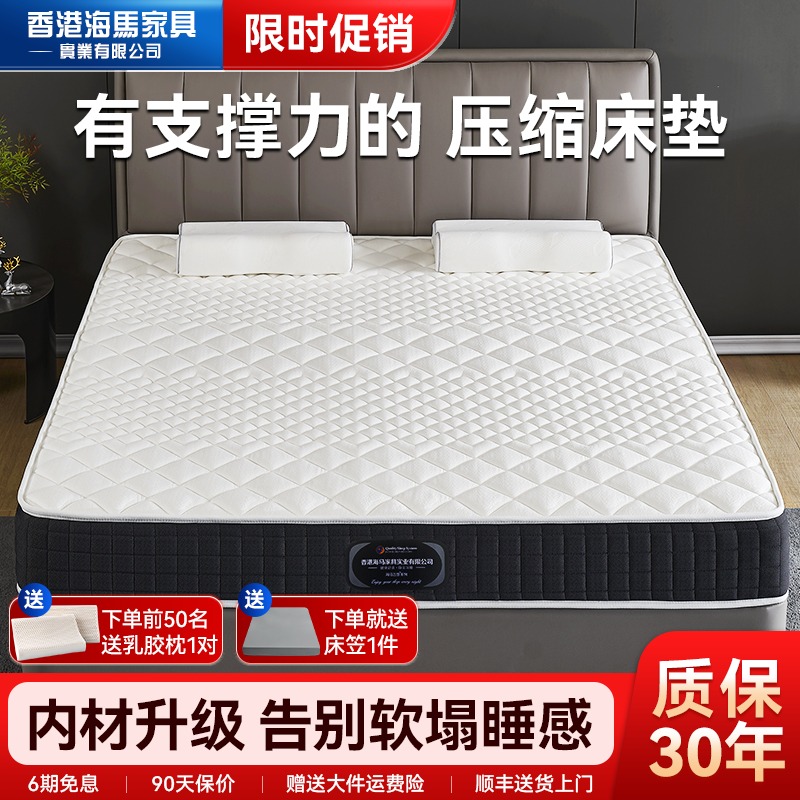 海马压缩卷包床垫偏硬护脊20cm厚