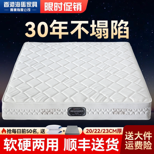 海马床垫弹簧1.8米席梦思20cm厚