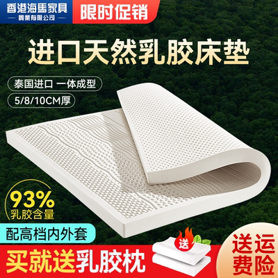 泰国进口纯天然乳胶5cm薄款床垫