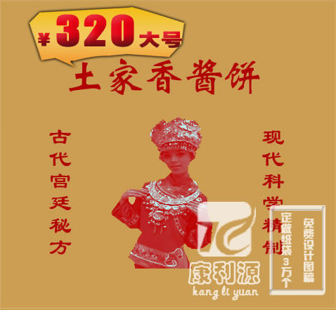 厂家直销公婆饼袋/土家香酱饼纸