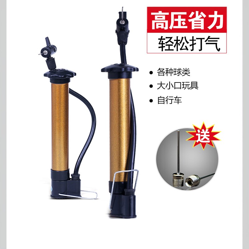 自行车篮球打气筒 气筒气针 皮球足球玩具小充气筒气枪 便携迷你