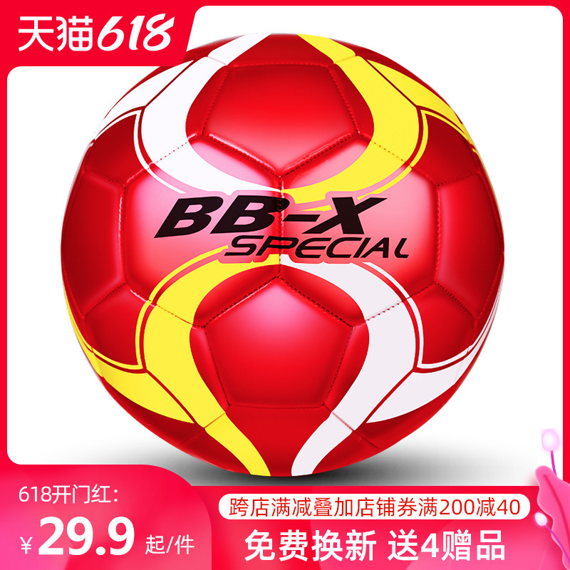 3战舰正品足球4号儿童5号成人训练比赛小学生耐磨专用幼儿园用球