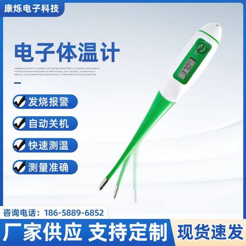 畜牧牛羊马猪兽用电子体温计 猫咪狗宠物测温计 软头防水温度表计