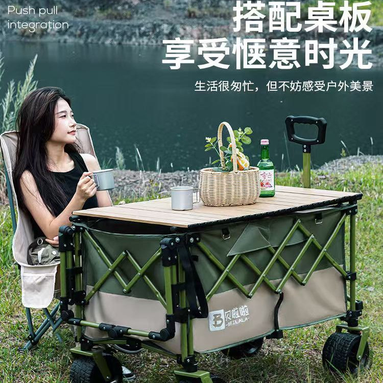 贝啦啦露营推车折叠户外露营推车