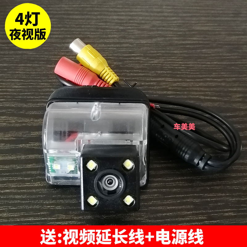 奔腾B50/B70马自达6倒车后摄像头