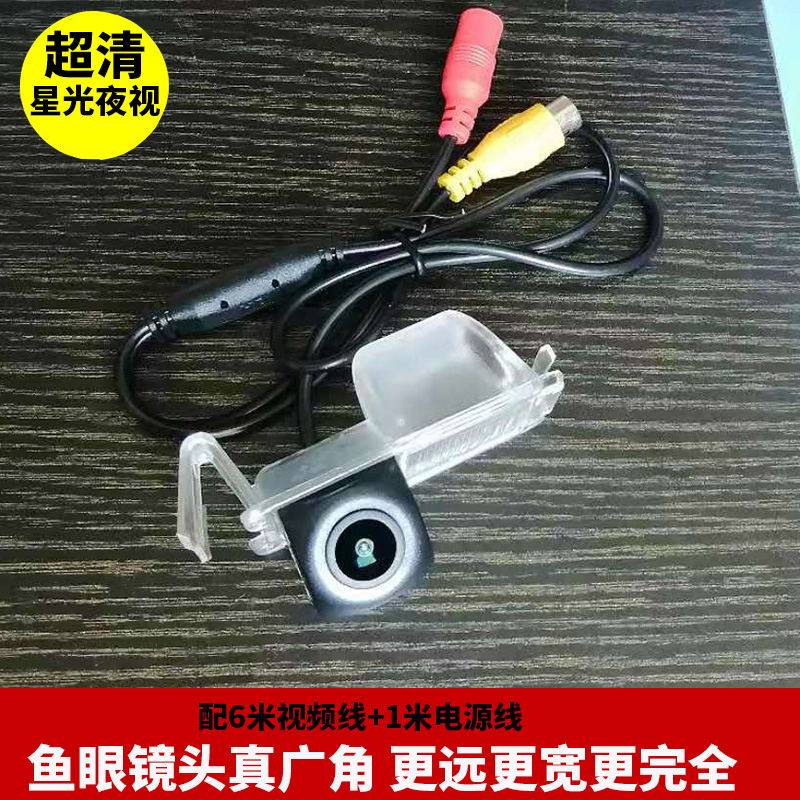 汽车高清星光夜视大屏倒车摄像头