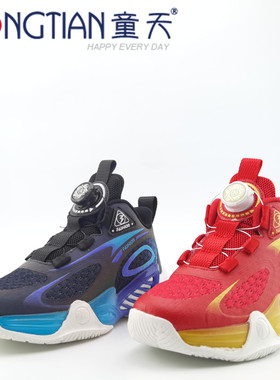 冠军版童天专柜款正品男童鞋运动鞋63313防滑减震控球篮球鞋33-39
