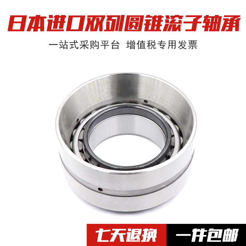 日本进口双列圆锥滚子轴承 30305X2B 30306X2B 30309X2B