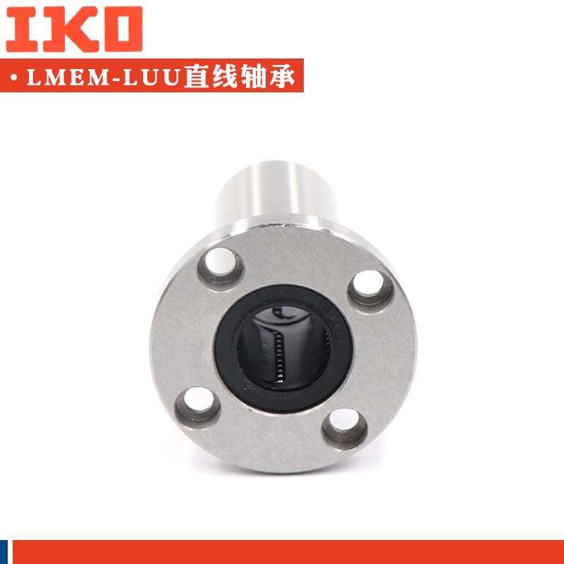 日本进口IKO加长欧制标准法兰型LMEF6 8 10 12 13 16 20 25 30LUU