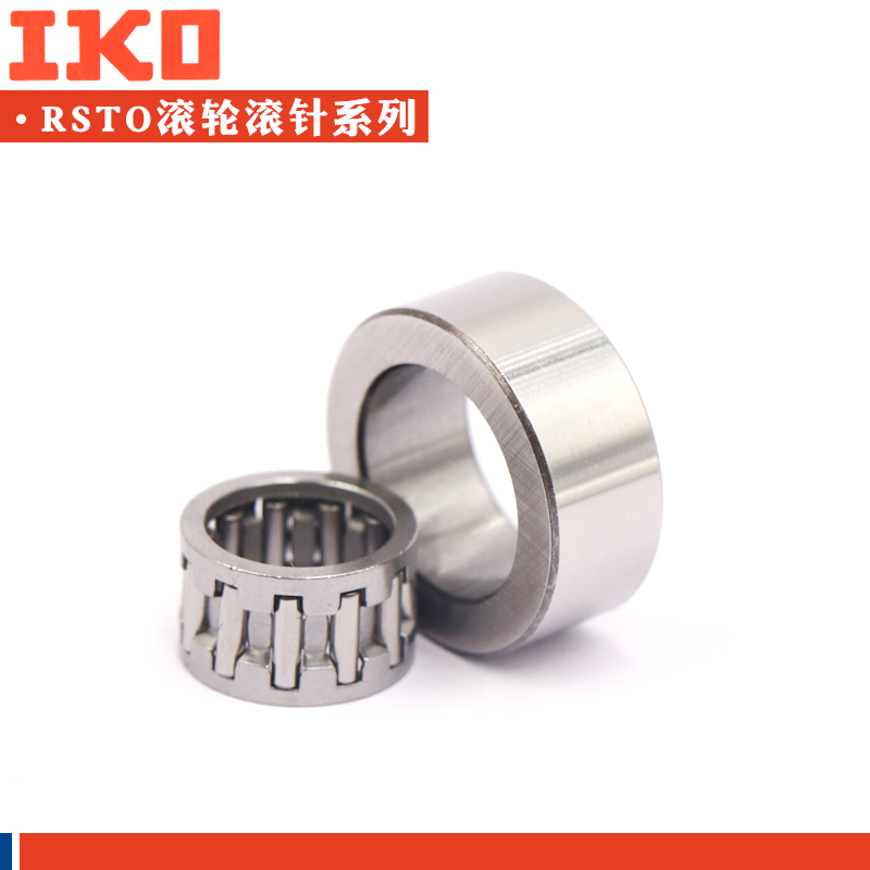 日本进口IKO支撑滚轮内圈分离滚针轴承RSTO 5 6 8 10 12 15 17 20