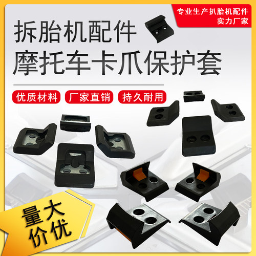 摩托车夹具卡爪原厂配件