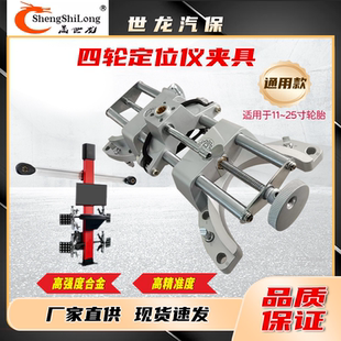 小车四轮定位仪夹具四轮定位仪通用夹具卡具汽车四轮定位仪配件